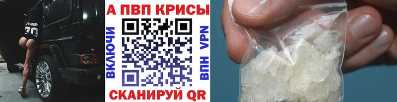 Купить закладки  Гурьевск  Alpha-PVP VHQ 