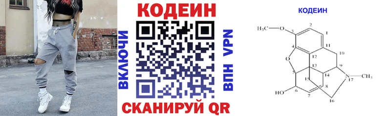 Купить закладки  Гурьевск  Codein напиток Lean (лин) 
