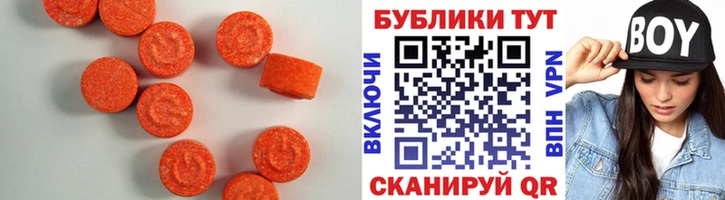 Экстази XTC  Купить  Гурьевск 
