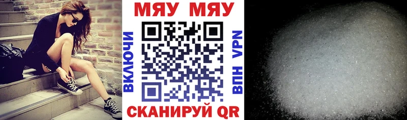 МЕФ мука Купить Гурьевск