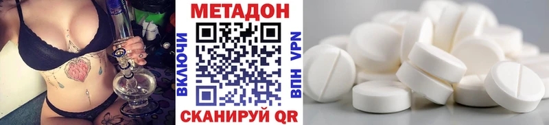 Метадон VHQ  Купить закладки  Гурьевск 